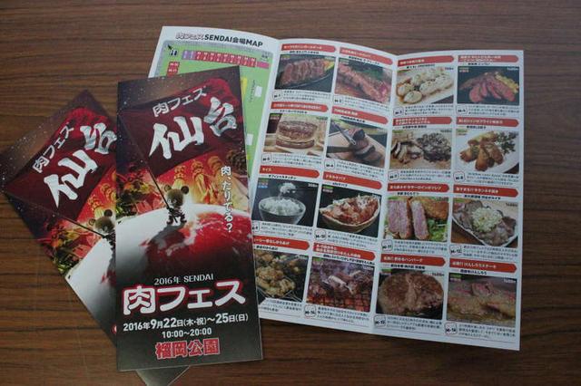 画像4: 「肉フェスSENDAI」2日目スタート！ これから来る方に
〜肉フェスの賢い楽しみ方〜
