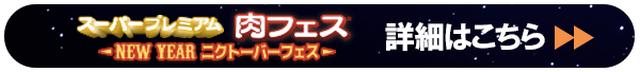 画像2: 2017年の“肉フェス”は エンタテインメント要素もプレミアム！
会期中、何度も楽しめるコンテンツが盛りだくさん！