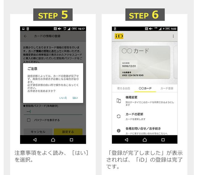画像: ※「おサイフケータイ」アプリからも設定できます。