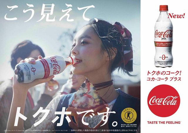 画像: 2017年の肉フェスは「コカ•コーラ プラス」を楽しもう！