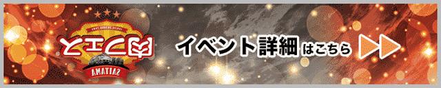 画像: 今年の秋は何かが違う！
「肉フェス さいたま新都心 2018」全出店ラインナップを公開！
ここでしか味わえない究極の裏メニューが揃う。