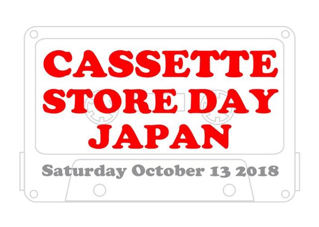 画像1: 「カセットストアデイ × 肉フェス」