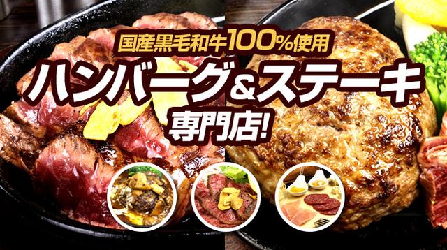 画像: 石焼ハンバーグ&ステーキ　Hamburg (三宮/ハンバーグ)