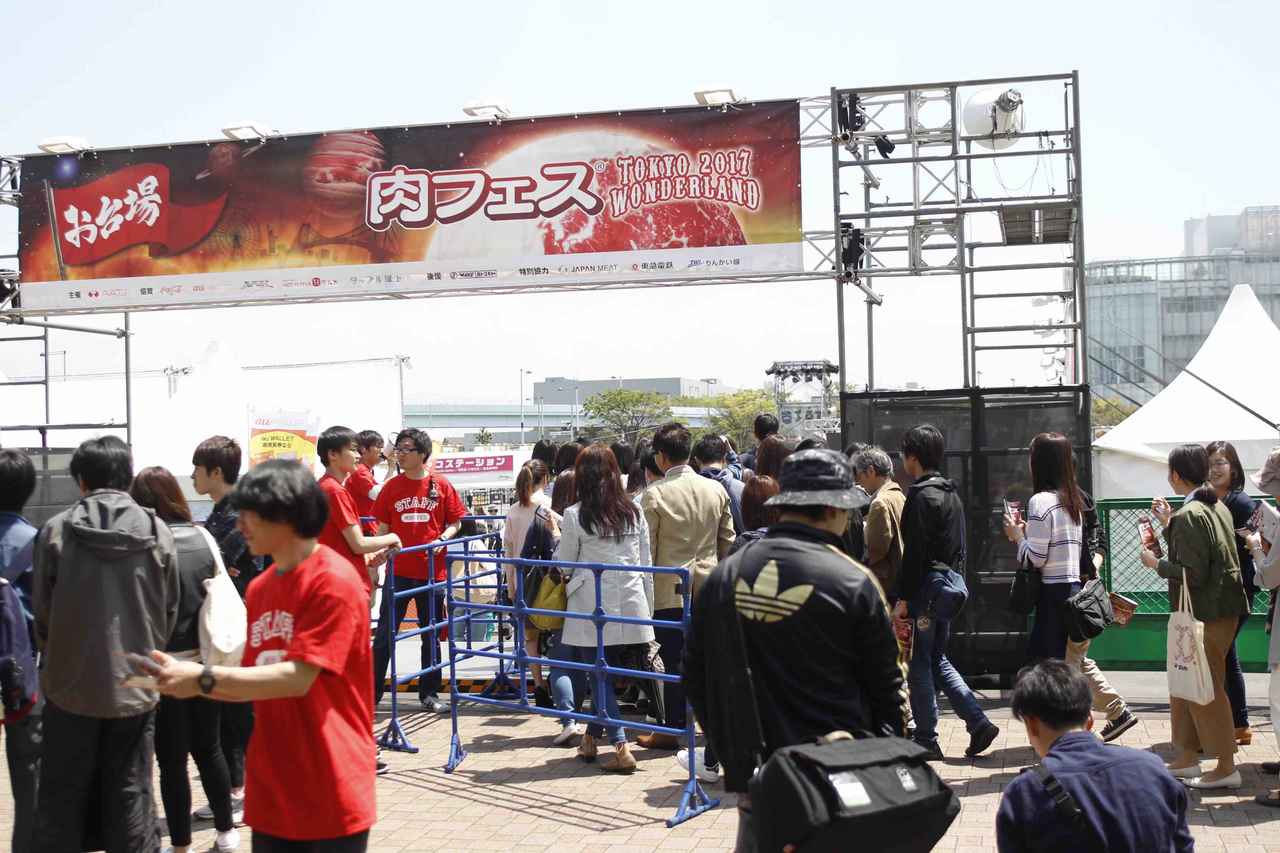 画像1: 肉フェス TOKYO 2017 WONDERLAND絶賛開催中！