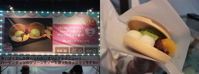 画像: ここでしか食べられない！ハーゲンダッツを贅沢に。