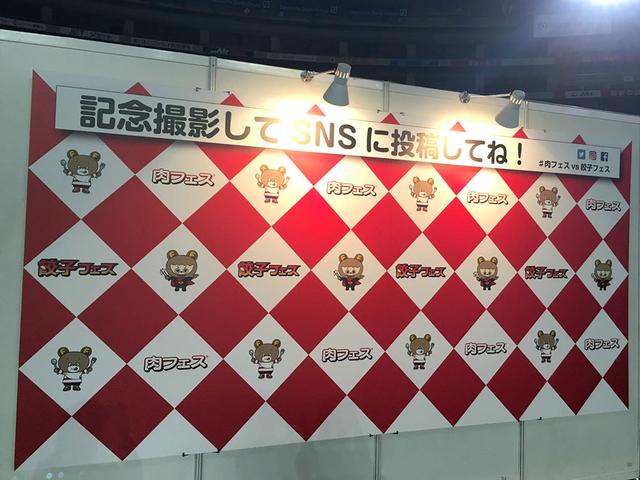 画像: 会場にあるウェルカムボード前では是非記念撮影を！ハッシュタグ「#肉フェスvs餃子フェス」をつけてSNSにアップしてね♪