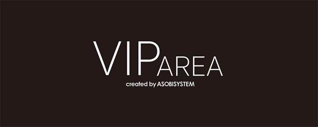画像: ゆっくりと肉フェスを楽しみたいあなたへオススメ！「VIP AREA」