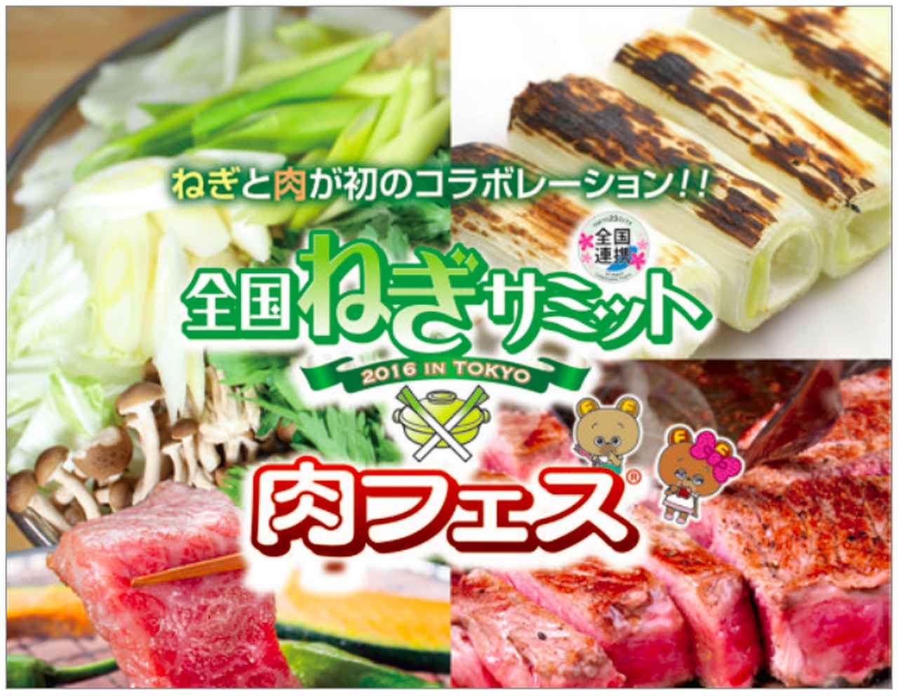 肉フェス 日本全国と世界へ発信する 肉料理特化型フードエンタテインメント