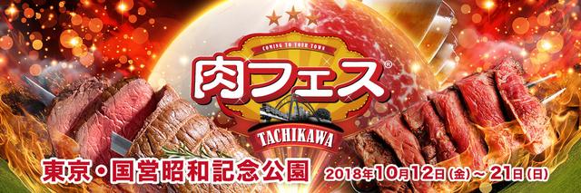 画像1: 筋肉女子も大喜び！「スポーツ」×「肉」で楽しくカロリーを燃焼！