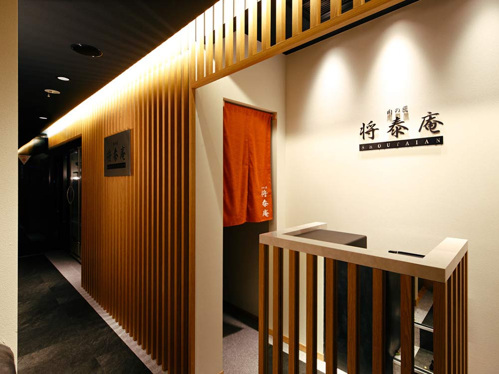 画像: 新日本橋 肉の匠 将泰庵 東京都千代田区鍛治町1-9-19 GEMS神田8階 TEL：03-3527-1629