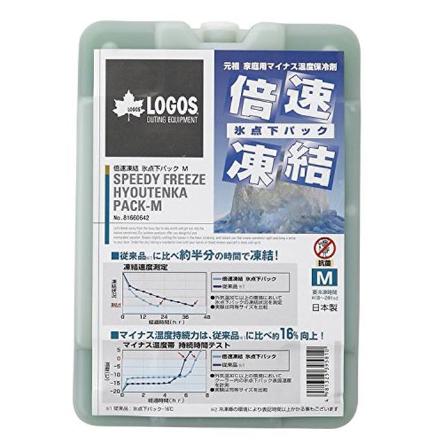 画像: Amazon | ロゴス(LOGOS) 保冷剤 倍速凍結 長時間保冷 氷点下パックM | ロゴス(LOGOS) | 保冷剤