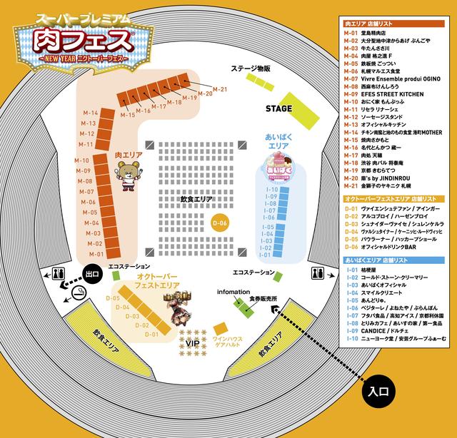 画像: 会場MAP