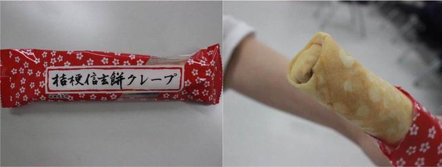 画像: ずっと口に入れていたい。。桔梗屋さんの最終兵器
