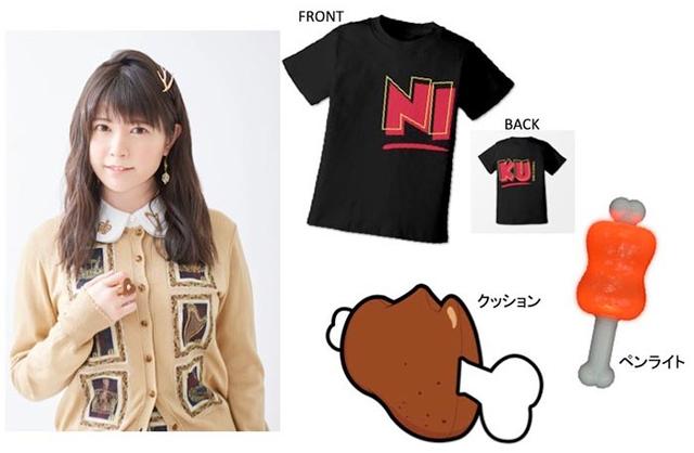 画像: 今年も竹達彩奈が出演＆オリジナルコラボグッズも販売決定!!