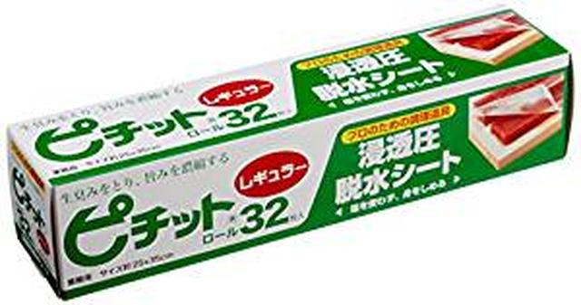 画像: Amazon.co.jp : オカモト 業務用ピチット 32R(32枚ロール) : ホーム＆キッチン