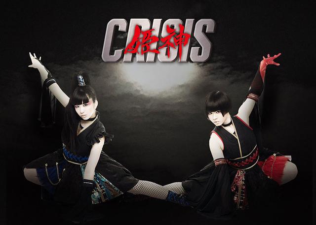 画像: 姫神CRISIS