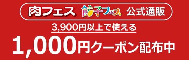 画像: 公式通販限定1,000円OFFクーポン配布中