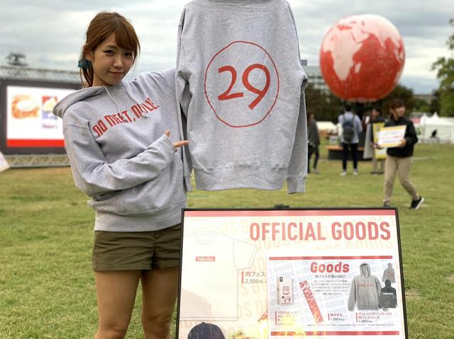 画像: 5：帰りは「肉フェス」来場記念にGoodsも！