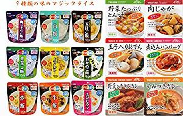 画像: Amazon | 非常食おかずとごはんの3日分セット（マジックライス9食+おかず6食）　マジックライスは賞味期間2023年4月以降・おかずは、賞味期限2020年12月以降 | おいしい非常食シリーズ㈱東和食彩 | レトルトおかず 通販