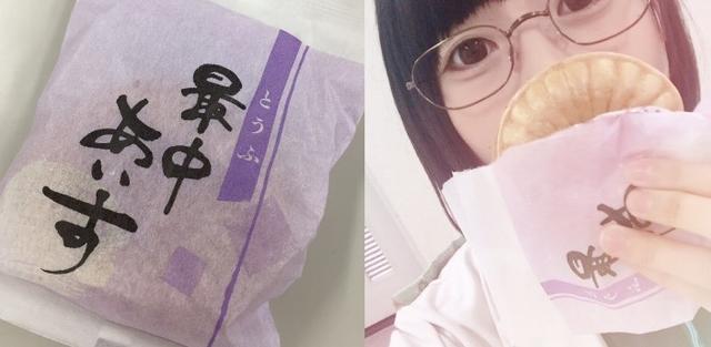 画像3: Magical Ban☆Bang のらくらがアイスを食べるだけ《前編》