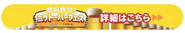 画像4: イベント内スペシャルコンテンツを一挙公開！絶品の肉料理＆ビールと共に野球観戦を楽しもう！「鷹の食祭！ニクトーバーフェス ～肉フェス×ドイツビール～ in 福岡 ヤフオク!ドーム」