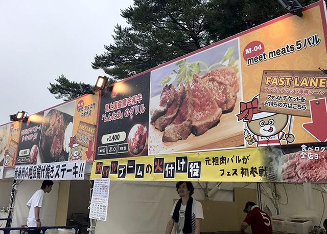 画像11: 「肉フェス KARUIZAWA 2017」終了！ご来場ありがとうございました！