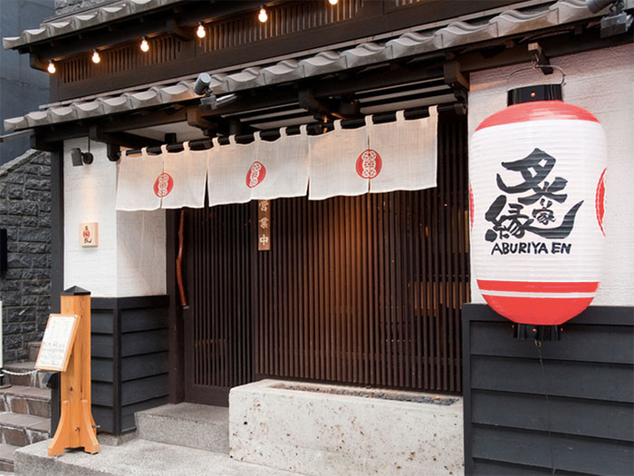 画像: 炙り家 縁 〒106-0031　東京都港区西麻布1-12-8 メインステージ西麻布1F TEL：03-6438-9336