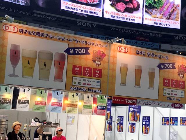 画像: 肉＆餃子といえばビール‼︎ 会場でしか味わえないイベント限定ビールは要チェックです！また、アルコールだけでなくソフトドリンクもたくさんの種類をご用意しています。