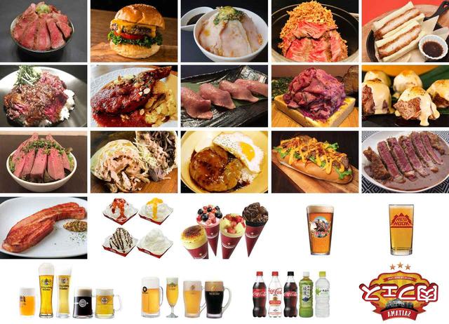 画像: 全出店ラインナップを発表！最強の肉メシがさいたま新都心に集う！