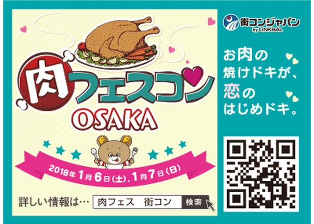 画像1: 子供も大人も安心して楽しめる！プレミアムな特典や充実コンテンツも続々追加です。「スーパープレミアム⾁フェス〜NEW YEAR ニクトーバーフェス〜」