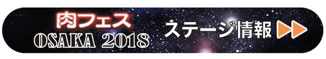 画像2: 【肉フェスOSAKA 2018】各種チケット・会場内お支払い方法・ファストチケットはこちらをチェック！